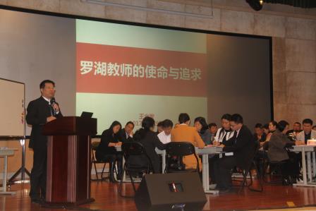 “罗湖教师发展论坛”及名师、骨干培养对象“学科工作坊的启动”吹响教师队伍建设号角