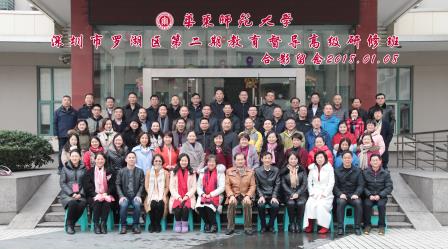 罗湖区第二期教育督导高级研修班培训成功举办