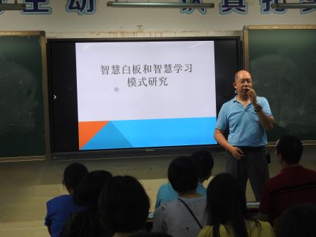 靖轩小学智慧白板与智慧学习融合模式探究培训获好评