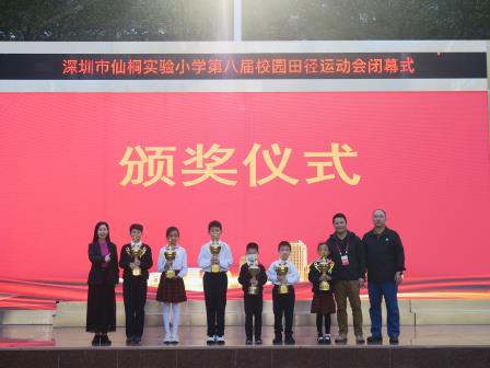 传承红色基因，发扬体育精神——仙桐实验小学第八届校田径运动会圆满落幕