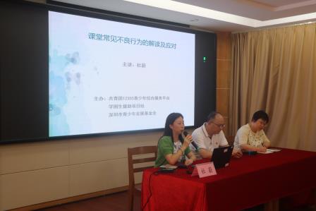 提升德育实效  聚焦课堂管理——东晓小学召开班主任工作会议