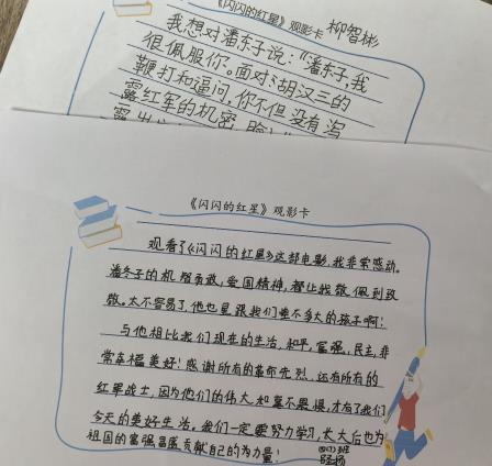 弘扬爱国精神，共筑青春梦想 ——翠北实验小学“同上一节班会课”