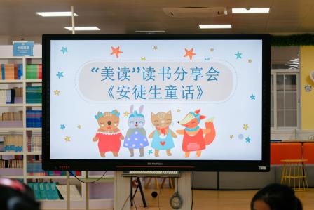 【第三届国语文化节】阅读传快乐 | 华美浸书香