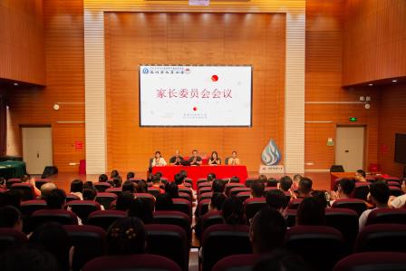 “委”以重任 为爱同行 ------深圳市水库小学2024-2025年度家长委员大会