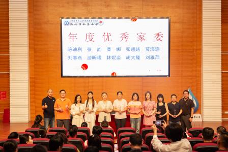 “委”以重任 为爱同行 ------深圳市水库小学2024-2025年度家长委员大会
