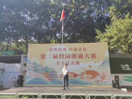 聆听经典 吟诵青春——侨香实验学校朗诵比赛