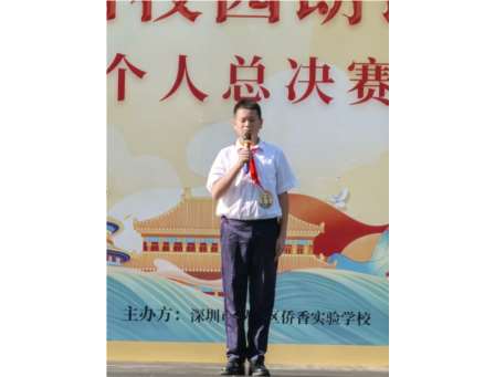 聆听经典 吟诵青春——侨香实验学校朗诵比赛