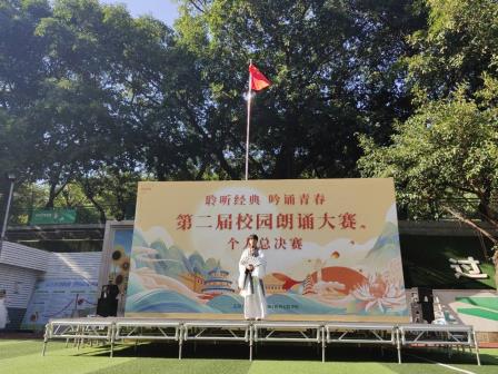 聆听经典 吟诵青春——侨香实验学校朗诵比赛