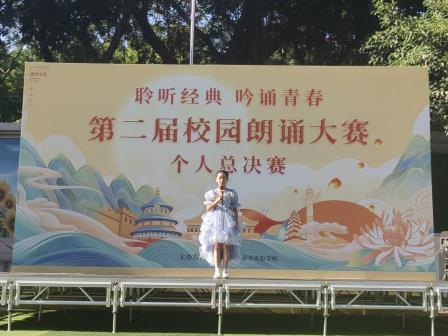 聆听经典 吟诵青春——侨香实验学校朗诵比赛