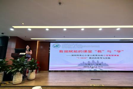 教研相长，区校共进 ——罗湖区教育科学研究院召开全区小学教学工作会议