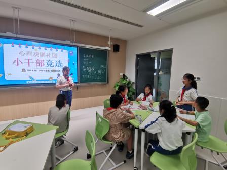 “少年有担当，自信放光芒”翠外心理戏剧社团干部竞选