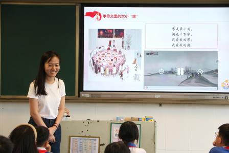 弘扬爱国精神，争当新时代好少年——新秀小学同上爱国主义教育班会课