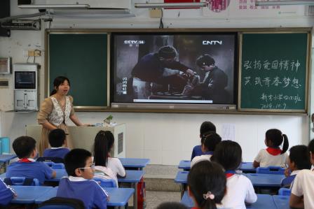 弘扬爱国精神，争当新时代好少年——新秀小学同上爱国主义教育班会课