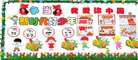 弘扬爱国精神，争当新时代好少年——新秀小学同上爱国主义教育班会课
