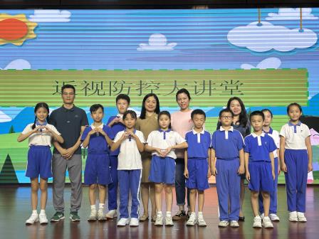 呵护心灵之窗，拥抱光明未来 ——罗湖小学开展近视防控科普讲座