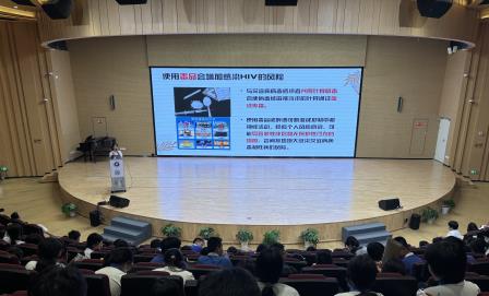 青春可爱，必不能艾——罗湖未来学校举行防艾防丙肝讲座