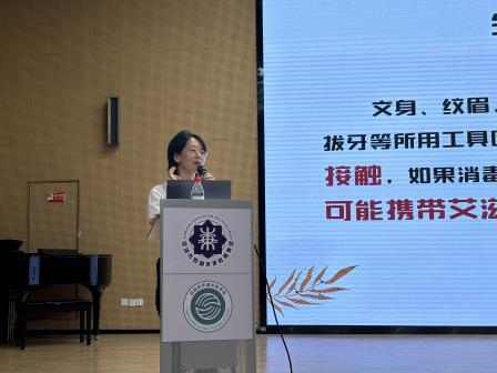青春可爱，必不能艾——罗湖未来学校举行防艾防丙肝讲座