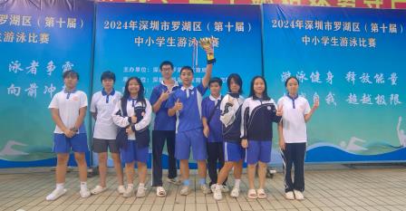 “泳”往直前，后浪迭起——罗外实验学子在深圳市罗湖区中小学生游泳比赛中荣获佳绩