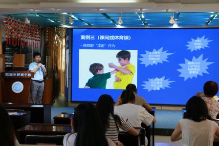 特殊需要学生常见问题识别与干预 ——翠竹教育集团深圳市笋岗小学心理健康教育讲座