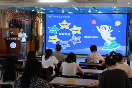 特殊需要学生常见问题识别与干预 ——翠竹教育集团深圳市笋岗小学心理健康教育讲座
