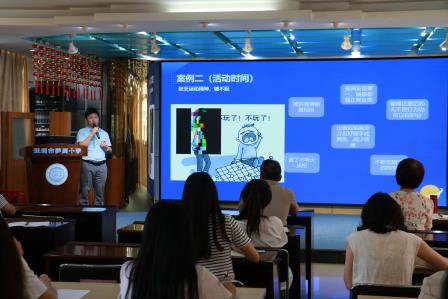 特殊需要学生常见问题识别与干预 ——翠竹教育集团深圳市笋岗小学心理健康教育讲座