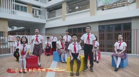 盛世华诞，青春礼赞 ——深圳市东昌小学隆重举行国庆主题系列活动