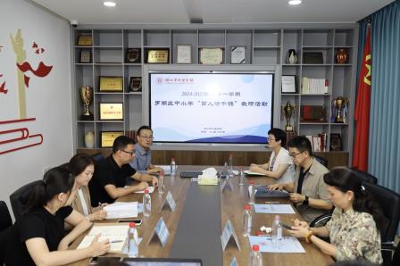 聚焦教学促发展，赋能教育谋未来 ——罗湖区“百人听千课”大望学校视导活动
