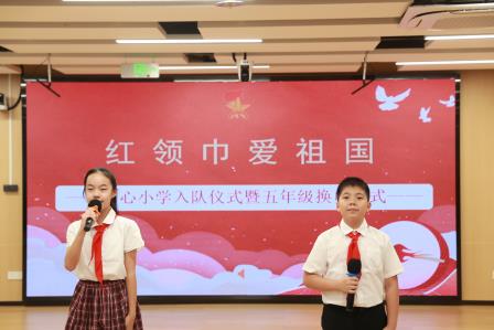 红领巾爱祖国——布心小学纪念少先队建队75周年系列活动（二）