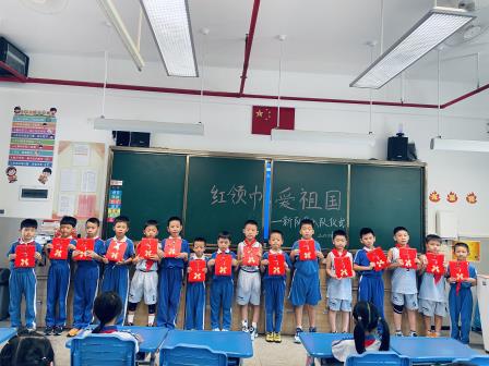 红领巾爱祖国——布心小学纪念少先队建队75周年系列活动（二）