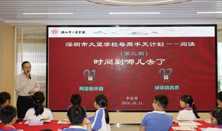走进山水之间，探寻生态之路——大望学校全面启动“每周半天计划”