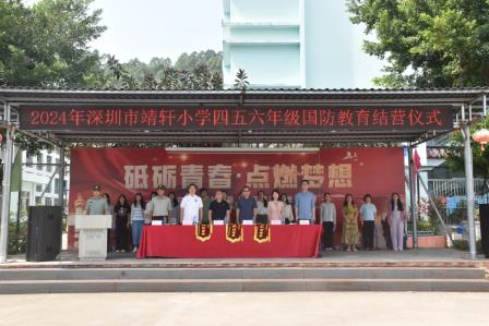 秋日好风光，实践正当时 ——深圳市靖轩小学开展秋季校外社会综合实践活动