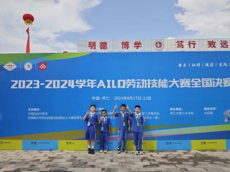智慧教育来加持，布心劳动结硕果 —— 布心小学在全国劳动技能大赛创佳绩