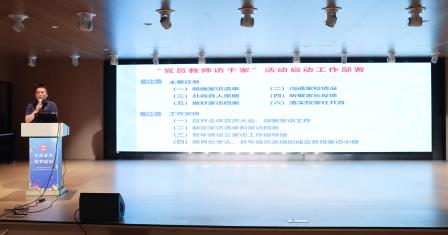 弘扬教育家精神，续写翠园文锦新辉煌
