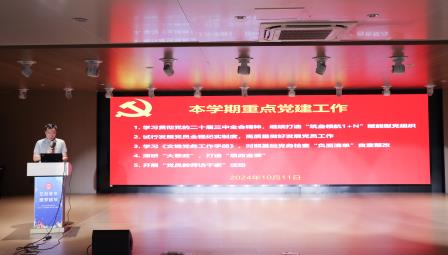 弘扬教育家精神，续写翠园文锦新辉煌