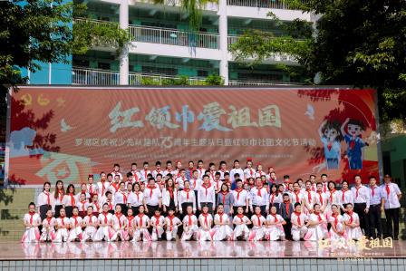 “红领巾爱祖国 ” ——螺岭举行庆祝少先队建队75周年主题队日暨红领巾社团文化节活动