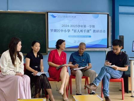 百人千课育新才，共创教育新篇章 ——罗湖区教育科学研究院“百人听千课”活动走进深圳市滨河小学