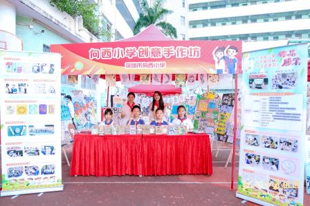 致敬红领巾  献礼建队日 ——深圳市向西小学积极参与中国少年先锋队建队75周年主题队日暨红领巾社团文化节活动