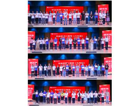 布心中学2023—2024学年第二学期“明昇”奖学金、“明昇”助学金颁发仪式隆重举行