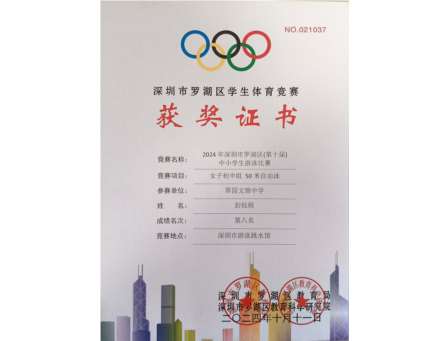翠园文锦游泳队首战告捷！