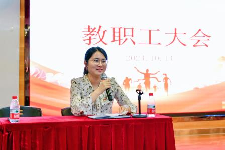 众行者远，齐心者灿——深圳市景贝小学召开全体教职工大会