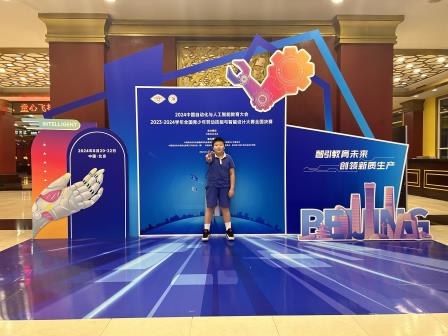 锦田小学学子李炫彤荣获全国青少年劳动技能与智能设计大赛金牌