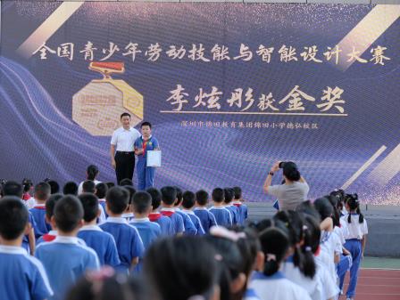 锦田小学学子李炫彤荣获全国青少年劳动技能与智能设计大赛金牌