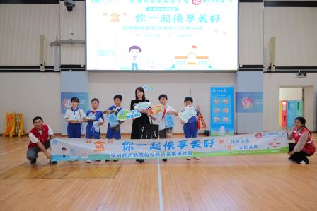 “盒”你一起，换享美好 ——深圳市垃圾分类进校园主题活动