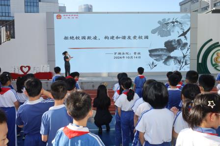 草埔小学法制副校长教育学生预防校园欺凌，助力学生扣好人生第一粒“法治扣子”