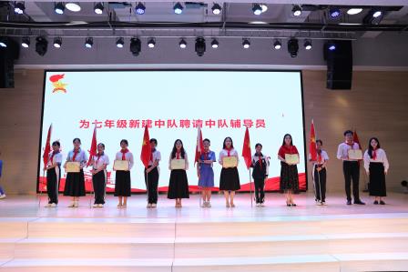 红领巾爱祖国——罗湖教科院附属学校举行二年级入队、七年级建队仪式