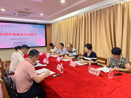 罗湖区第四责任区督学到东晓小学开展校园环境建设专项督导