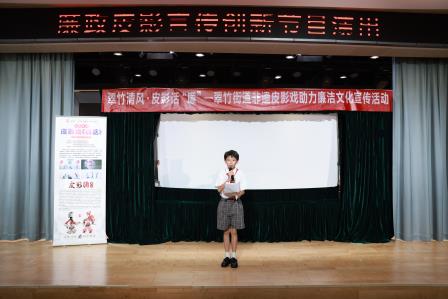 创新传统文化形式，廉政教育深入人心 ——“清风扬正气”廉政皮影戏走进翠北校园