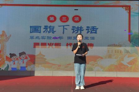 星星火炬 代代相传 ——主题升旗仪式（第七周）