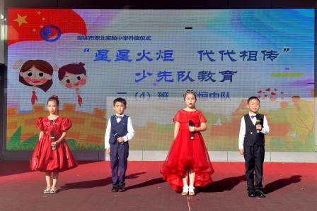 星星火炬 代代相传 ——主题升旗仪式（第七周）