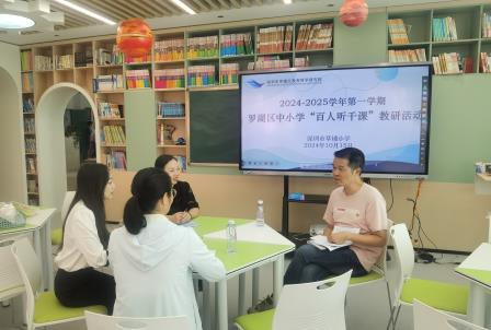 区教科院“百人听千课”走进翠北教育集团草埔小学把脉课堂助力发展